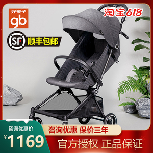gb好孩子飞羽碳纤维婴儿推车超轻便折叠可登机可坐可半躺宝宝小车