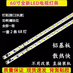 适用创维60E610E乐视Letv X60S索尼KLV-60EX640液晶电视灯条