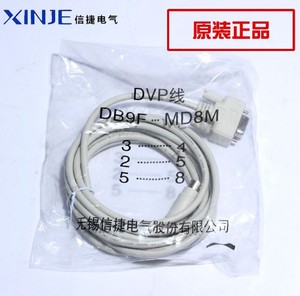 正品原装信捷PLC数据线  DVP链接线XVP通讯线  DB9F-MD8M