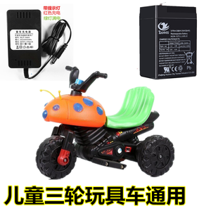 儿童车三轮电动摩托七星瓢虫玩具车蓄电池电瓶充电器专用大容量通