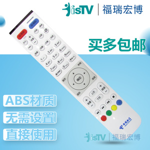 全新 中国电信华为EC2108V3 6106 6108 高清IPTV机顶盒遥控器