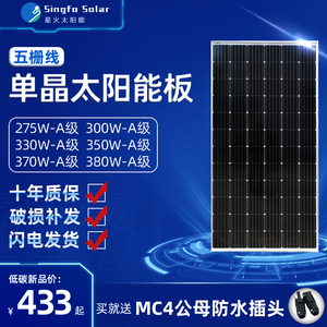 单晶450W300W550W400W太阳能电池板发电板充24V光伏发电渔船家用