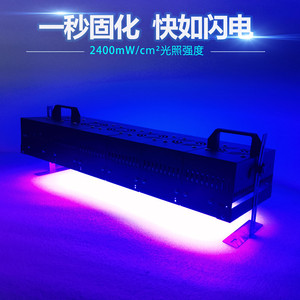 大功率紫外线LED固化灯UV丝网印刷UV油墨无影胶粘接手机维修
