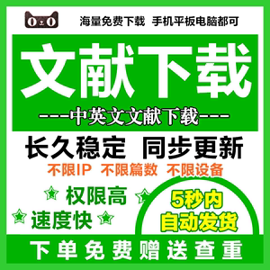 中国知网会员文献下载vip账户中英文数据库检索包月永久账号充值