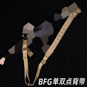 BFG风格战术单双点背带 QD扣快拆枪背带多功能工具装备绳快速调节