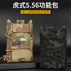 虎式战术556快拔套单联袋通用MOLLE腰封腰带工具附件包户外男女款