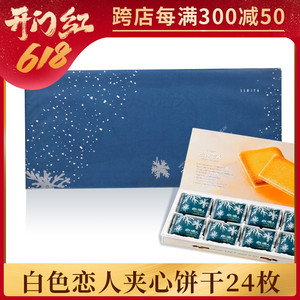 白色恋人饼干日本进口零食北海道特产24枚黑白混合巧克力夹心礼盒