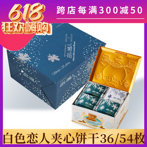 白色恋人饼干日本进口零食北海道特产36枚女神表白巧克力铁盒54枚
