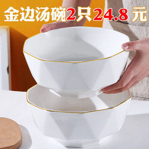8英寸轻奢金边汤碗2只陶瓷大碗大盆创意个性新款大号碗酸菜鱼盆