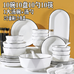 碗碟套装家用陶瓷碗盘碗筷组合创意北欧风格简约米饭碗菜盘子汤碗