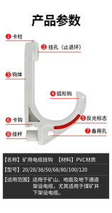 矿用隧道工地墙壁阻燃PVC绝缘塑料高端可摘通讯电缆电线挂钩 勾子