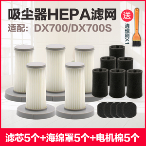 配德尔玛吸尘器配件滤芯DX700手持式DX700S滤网TCL-JP600滤棉HEPA