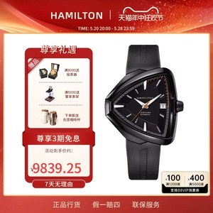 Hamilton汉米尔顿手表男 探险猫王80周年自动机械表男表H24585331