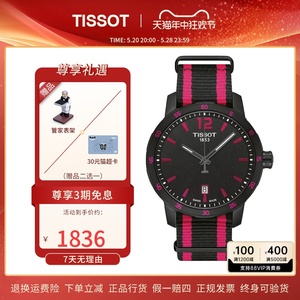 Tissot天梭手表男 时捷系列运动帆布表带男表T095.410.37.057.01