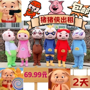猪猪侠人偶服装卡通人偶服装佩奇卡通玩偶服装机器猫卡通人偶服饰