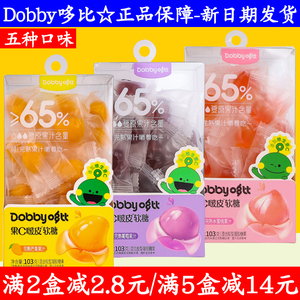 Dobby哆比果C啵皮软糖完熟芒果葡萄水蜜桃青提百香果果汁软糖糖果