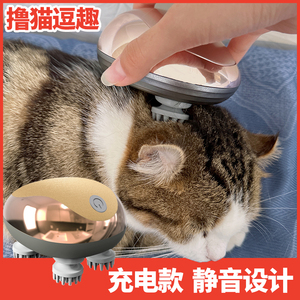 猫咪头部按摩器宠物灵魂提取器电动头部抓头按摩刷四头挠痒头神器