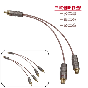 线魂纯铜镀银莲花一分二音频线 奥丁公母RCA头转换线一开二信号线