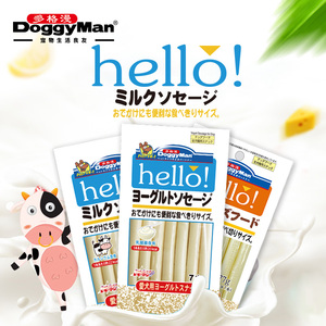 日本多格漫Hello系列火腿肠 原味芝士牛奶酸奶犬零食狗零食肉肠