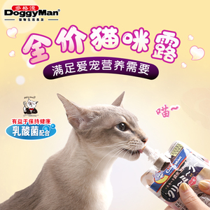 日本多格漫全价猫零食湿粮罐头猫条成猫营养增肥流质零食100g