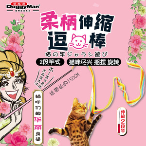 日本多格漫猫咪玩具柔柄伸缩逗猫棒发声玩具五彩飘带魔幻飞虫