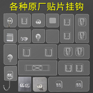 免打孔粘钩置物架配件壁挂黏贴子母爪钩无痕钉挂钩圆型方形U凹凸