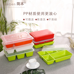 商用塑料PP带盖多格分格微波快餐盒学生食堂上班族便捷式便当饭盒