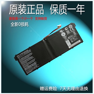 原装宏基 ACER P236-M TMP236 TMP238 MS2392 AC14B8K电脑电池