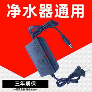 净水器电源线24V净水机水泵增压泵通用2A1.5A 3A 4A 5A电源适配器