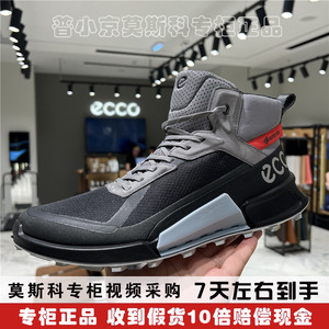 ECCO爱步高帮鞋男秋冬户外运动鞋舒适耐穿轻盈登山鞋 823804