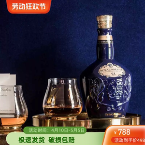 皇家礼炮（Royal Salute）21年 苏格兰 威士忌 洋酒 700ml