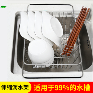 304不锈钢伸缩水槽沥水架放碗架厨房碗碟架洗碗池水池碗筷杯子架