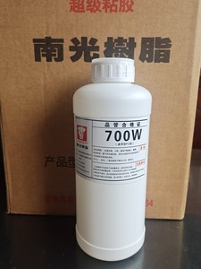 正品南光树脂1kg PU胶通用型700W 补鞋皮革皮具修鞋胶水