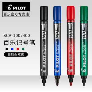 日本PILOT百乐SCA-100/400油性记号笔箱头包装大头笔物流写大字笔