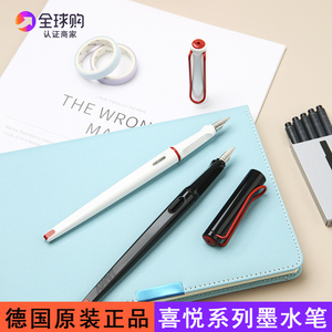 德国正品LAMY/凌美钢笔Joy喜悦系列成人学生用练字美工笔套装礼盒