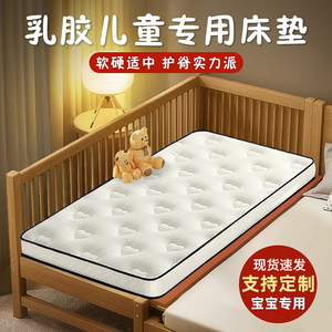 订做乳胶儿童专用床垫无甲醛50宽x60x70x80x90x100x110x120x180cm