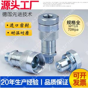 Enerpac恩派克油缸接头KZE-B-03SF千斤顶超高压NPT3/8NPT1/4ZG3/8