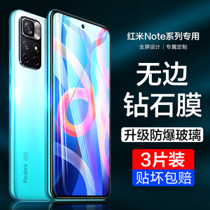 适用红米note11钢化膜note13pro手机pro+防窥膜12turbo小米redminote11pro全屏noto防窥12t贴膜5g防偷窥4g版t