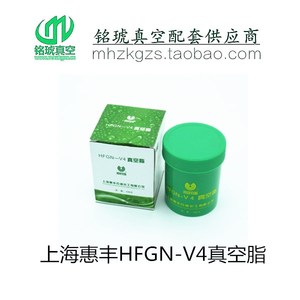 上海惠丰HFV4号真空脂-惠丰7501 高真空硅脂-真空镀膜机配件