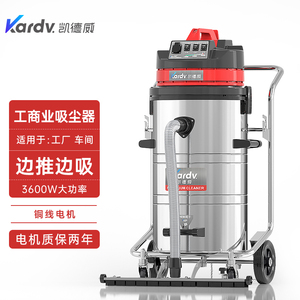 凯德威工业吸尘器GS-3078P工厂车间推吸式经济型吸水机3600W