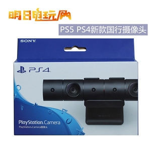 索尼原装 PS5 PS4国行体感摄像头Camera带支架支持VR 体感游戏