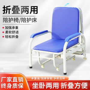 医院医用陪护椅折叠躺椅陪护床折叠床医院陪护椅住院陪病人