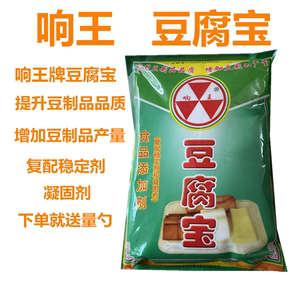 响王豆腐宝豆制品凝固剂细嫩筋道不易碎有弹性增产添加剂包邮