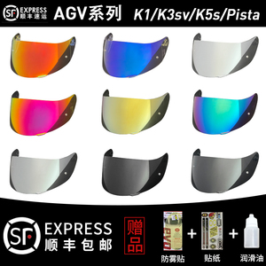 适用于AGvK1镜面 PISTA K3SV K5S日夜通用电镀夜视极光镜片防雾贴