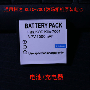 KLIC-7001电池 适用柯达M1063 M320 M340 M341 M753 K7001充电器