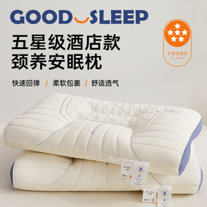 五星级酒店颈椎专用蚕丝乳胶枕头枕芯成人家用一对睡眠护颈枕整头