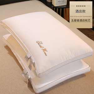 五星级酒店专用枕头枕芯护颈椎助睡眠单人家用一对防打呼噜高整头