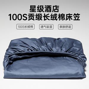 高级感100S长绒棉提花床笠单件全棉床罩防尘罩床垫保护罩全包床套