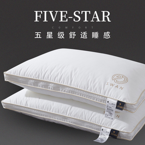 五星级酒店专用羽毛枕头高低可调节护颈枕助睡眠枕芯单人家用一对