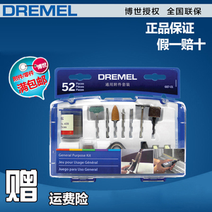 博世琢美附件Dremel200/3000直磨电磨机雕刻切割抛光打磨专用diy